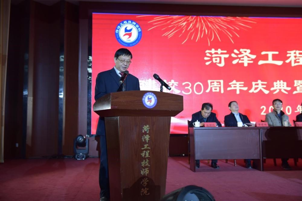 菏泽工程技师学院